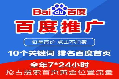 百度推广托管如何帮助中小企业实现业绩飞跃