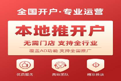 竞价开户推广案例优化方案